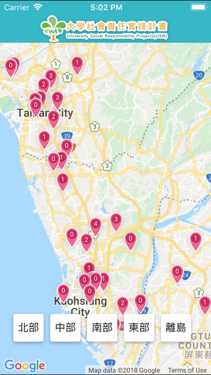 大學社會責任GIS screenshot-3