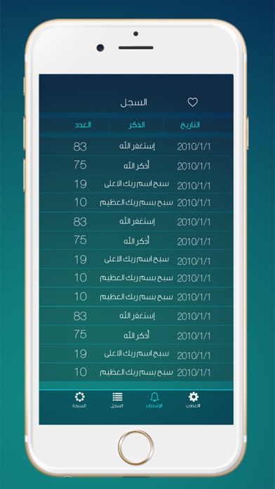 Kanz Al Muslim screenshot 4