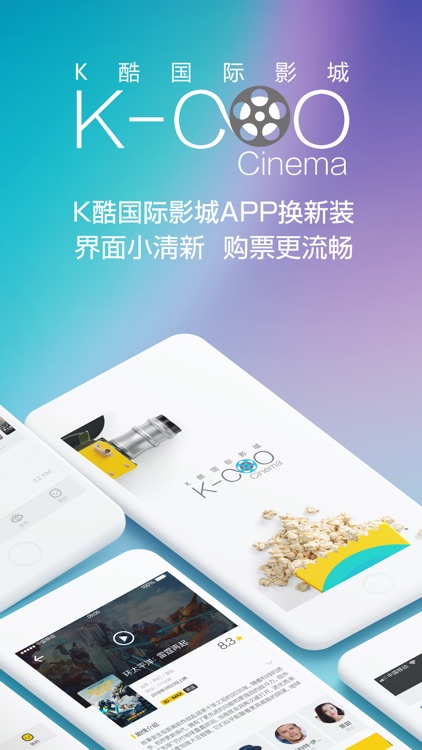 K酷国际影城