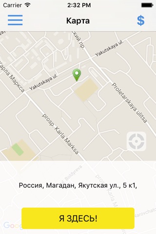 Заказ такси (г. Магадан) screenshot 2
