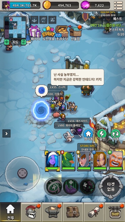 게임이망했다 screenshot-6