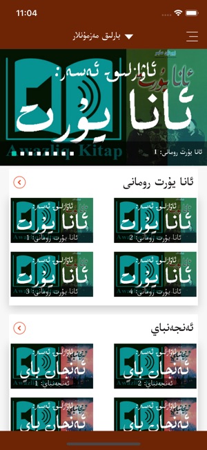 Awazliq Kitap(圖1)-速報App