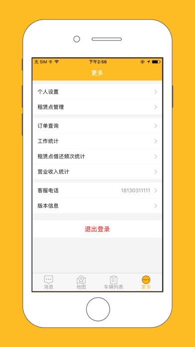 小黄峰企业管理平台 screenshot 4