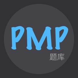 PMP题库