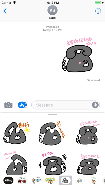 denwa neko