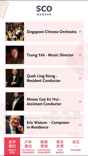 Singapore Chinese Orchestra(圖2)-速報App