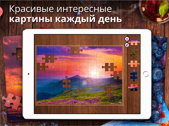 Пазлы-головоломки для меня для iPad