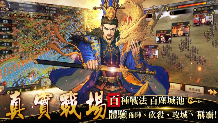 九州爭霸-全新世界服開打 screenshot-4