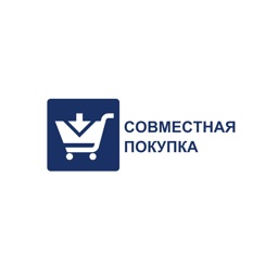 Совместная покупка