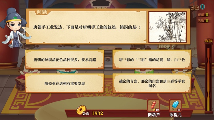 少年国学派 screenshot-4