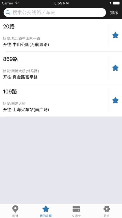 上海公交-你的实时电子站牌 screenshot-3