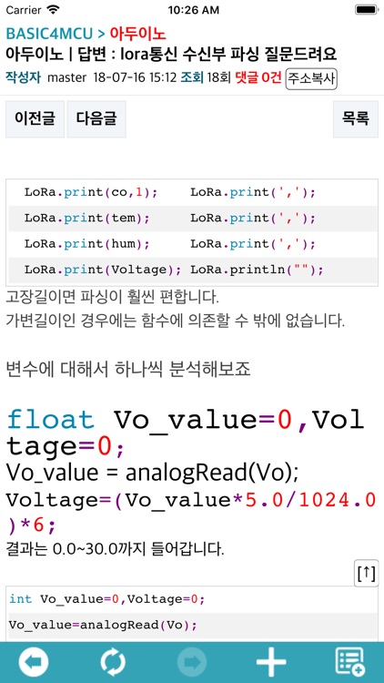 Basic4MCU - 전자공학, 아두이노, STM32 screenshot-7