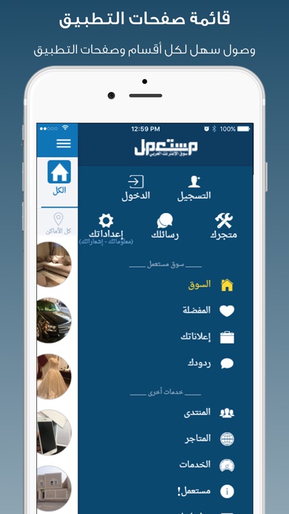 مستعمل screenshot-4