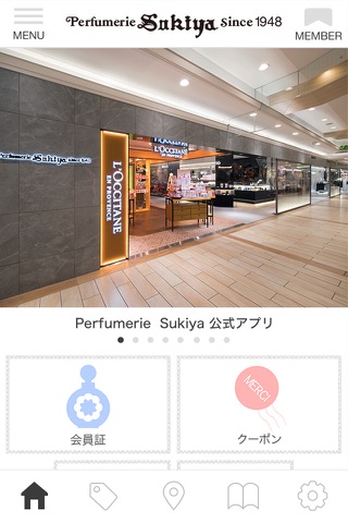 Perfumerie Sukiya 公式アプリ screenshot 2