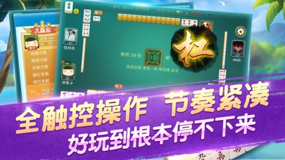 八闽福建麻将-当地人都爱玩的福建棋牌 screenshot 3