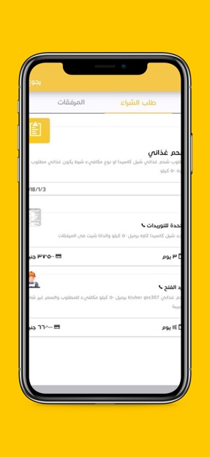 Sana3ly-صنعلى(圖2)-速報App