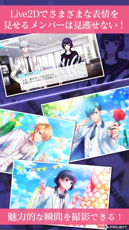B-PROJECT 無敵*デンジャラス