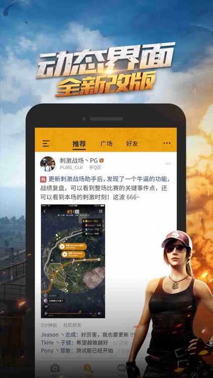 绝地求生手游助手