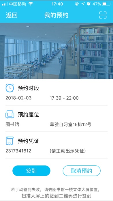 黄淮掌上图书馆 screenshot 4