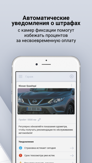 CarKeeper- органайзер водителя(圖4)-速報App