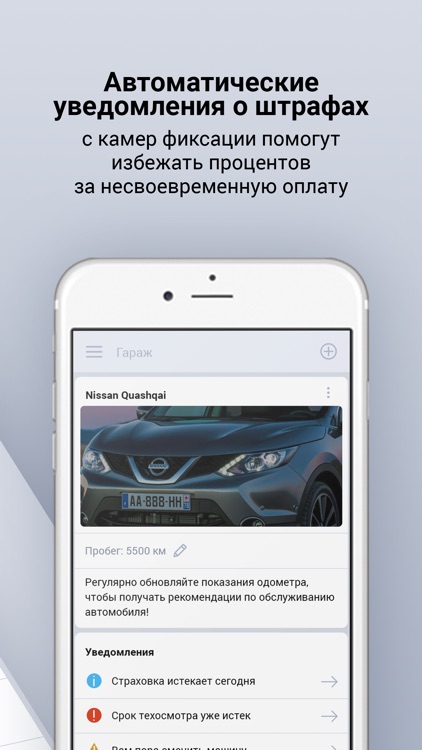 CarKeeper- органайзер водителя screenshot-3