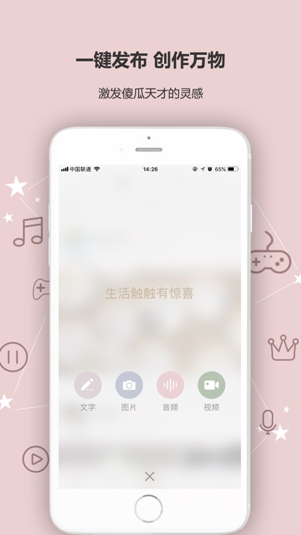 触触-大学生活社区 screenshot-3