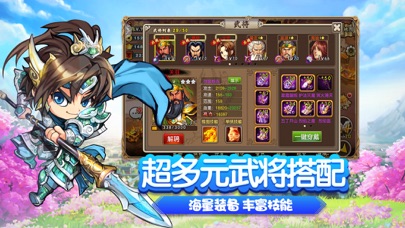 挂机塔防：挂机三国守卫剑阁策略游戏 screenshot 3