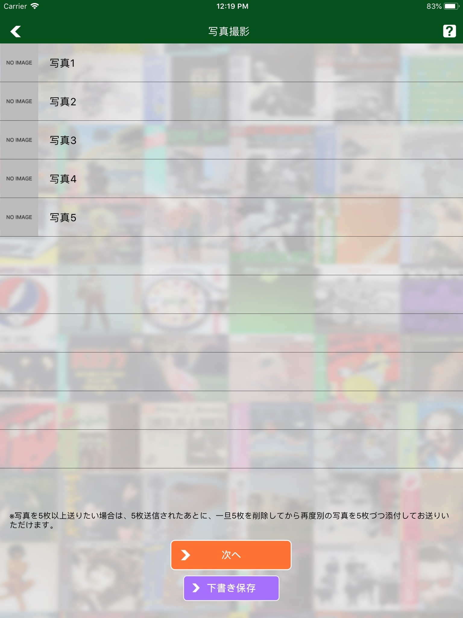 エコストア　レコード CD オーディオ買取査定申し込みアプリ screenshot 3