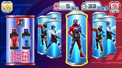 ヒーロータイム 仮面ライダービルドのおすすめ画像4