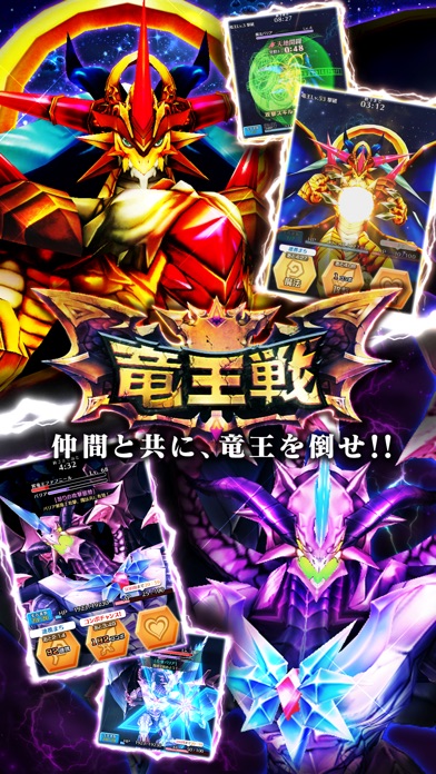 ぼくとドラゴン 仲間とギルドでリアルタイムバトル screenshot1