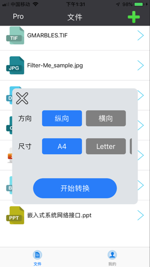 PDF格式转换助手-文件图片转PDF神器(圖2)-速報App