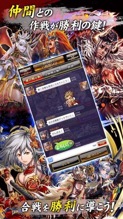戦国炎舞 -KIZNA- 【人気の本格戦国RPG】 screenshot-5