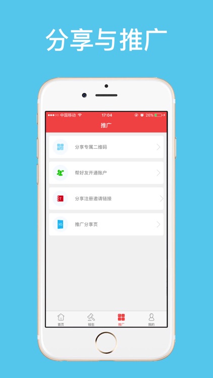 秒付钱包-能挣钱的钱包