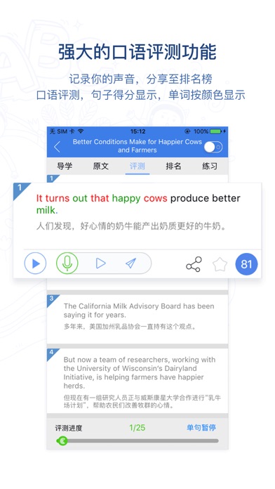 VOA常速新闻广播Pro(官方)－每日双语... screenshot1