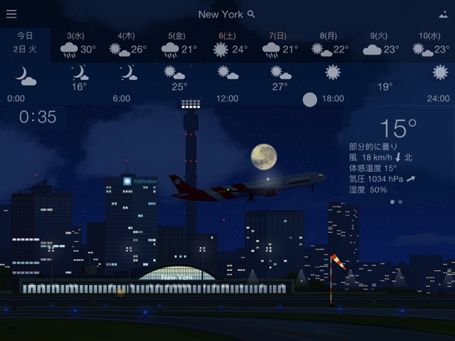 正確な天気 Yowindow をapp Storeで