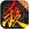 【game features】