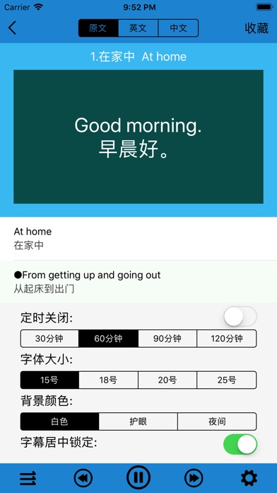 日常口语英语8000句-日常会话版 screenshot 2