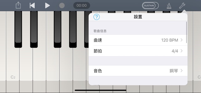 Echo Piano™(圖5)-速報App