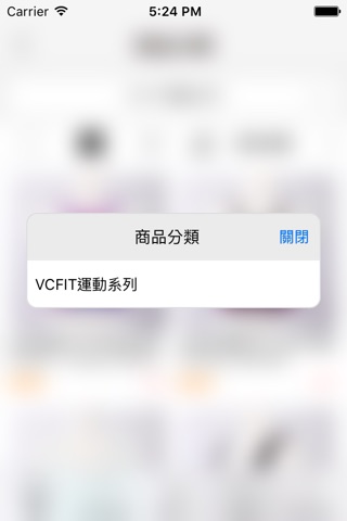VCstyle風格運動服飾 screenshot 4