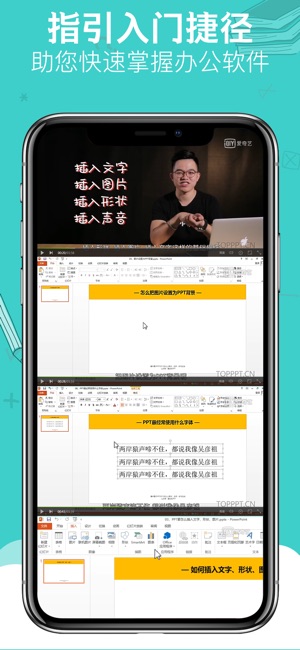 For PPT手机版-办公软件ppt制作助手(圖3)-速報App