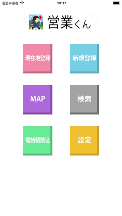 MrSales2 screenshot1