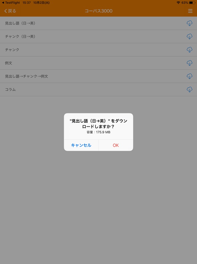 フェイバリット コーパス 音声 をapp Storeで