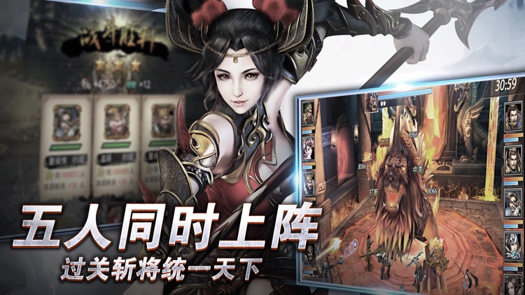 三国:威力加强版