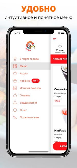 SushiFun | Краснодар(圖2)-速報App