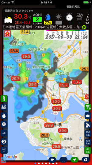 香港的天氣(圖1)-速報App