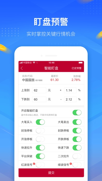 中泰齐富通-炒股证券开户