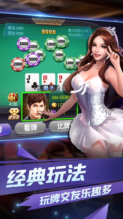 炸金花电玩城-欢乐炸金花真人版