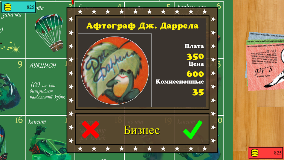 Игра Белая Ворона Купить В Интернет Магазине