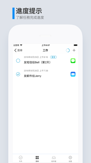 知行清單(圖3)-速報App