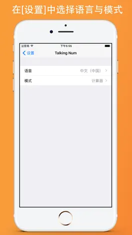 Game screenshot 数字会说话(发声计算器) apk